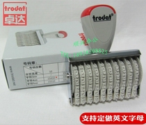 Trodat adjustable belt number chapter Zhuoda 15410 digital seal 10 strip 4mm high code print