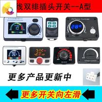 Wood heating switch Air heating control panel Air heating adjustment Parking heater accessories LCD knob remote control switch