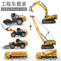  Childrens engineering car toy set Excavator excavator crane Alloy simulation model boy car