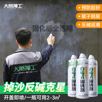 Da Yu Shen Wall Fixing Interior and Exterior Wall Reinforcing Agent Cement Ground Raising Household Back Alkali Sand Sealing Agent Interface Agent