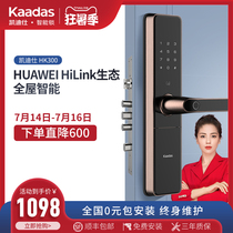 (HUAWEI HiLink)Kaidishi fingerprint lock HK300 smart lock Household security door electronic door lock