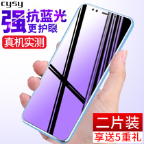 Xiaomi red rice 5plus tempered film full screen red rice 5 mobile phone 5Puls anti blue pius original 5p without white edge