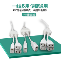 One two three four power supply two-pin female head line AC female plug pure copper core branch waterproof box monitoring socket