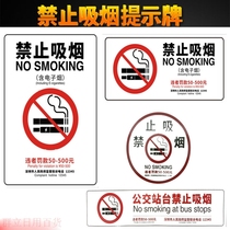 Shenzhen bans smoking prompt signs notice stickers for public places Do not smoke smoking ID stickers