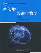 Chen Yuanzeng General Biology Third Edition Wu Sangyu Ge Mingde 9787040250589 genuine second-hand