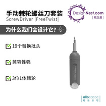 allocacoc Alele manual Trinity Ratchet screwdriver Magnetic screw set Portable home