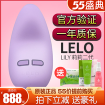 LELO Lily2 Lily tongue vibrator fun jumping egg charging licking sucking clitoral stimulation female orgasm masturbator