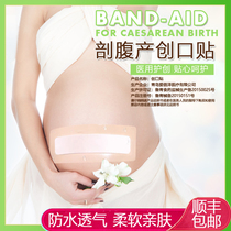 Outietool Oting Caesarean section wound bandage protective bath blade applicator Medical sterile bandage