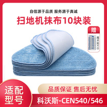 Cobos sweeper Magic Mirror S CEN540 gold-wise rhino special cleaning towed to rub off edge brushing accessories