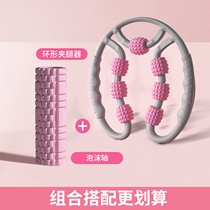 Foam axis muscle relaxor massage roller wheel thin leg clamp roller roller massage bar yoga fitness equipment