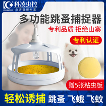 Pet household flea trap Moth trap Kill flea artifact Moth mosquito lamp Insecticide jumping show potion