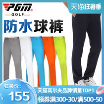 PGM Golf Pants Mens Waterproof Summer Straight pants Stretch quick-drying Ball pants Sportswear