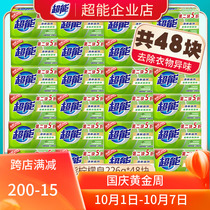 Super laundry soap 226g * 48 pieces of transparent soap lemon grass fragrant soap whole box of good value