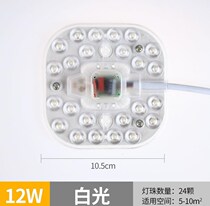 led ceiling lamp upgrade transformation light source plate Wick energy saving lamp square round lamp plate living room bedroom bathroom