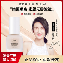 Beneficial Wing Powder Bottom Liquid Waterproof Control Oil Natural Naked Makeup Powder Bottom BB Cream Durable No Demakeup Powder Base Cream