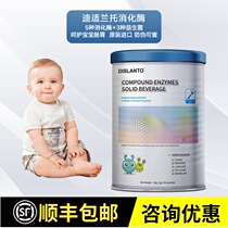 Consultation Preferences] Dipalatable Digestive Enzymes Powder Infant Probiotic children Digestive Complex Enzyme Pink Proteases