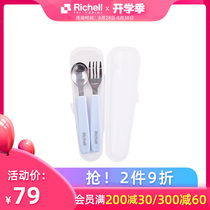  Richell childrens eating tableware Stainless steel baby spoon Baby fork Training fork spoon set