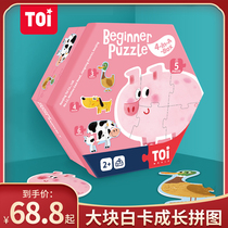 TOI large early education puzzle childrens jigsaw puzzle toy toddler Baby 2-3-4 year old boy girl puzzle