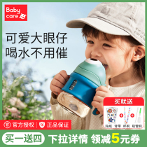 babycarepdi cup straw cup baby learning to drink cup duck cup kindergarten baby drink milk cup