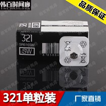 Button Battery 321 Quartz Watch Battery 1 55v SR616SW Original Imported Silver Oxide Single Particle