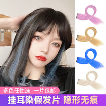 Hanging Ear Dyeing Hair Wig sheet Colour picking up a piece of type No-mark long hair lisa with a hair-dyed hair piece with the same