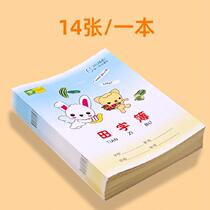 Arithmetic Field Primary School students Standard thickening mathematics preschool students practice thin pinyin writing book
