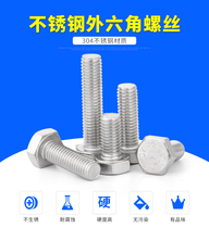 M8 * 10 14 16 20304 stainless steel outer hexagon bolt Big Head machine wire screw DIN933 Olympic exhibition