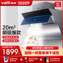Vantage i11083 side suction hood Automatic cleaning household range hood Kitchen large suction hood machine