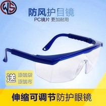Ming work dust protection riding windproof eyes goggles dust welders transparent windshield