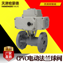 Electric cpvc flange ball valve switch valve acid and alkali corrosion resistance High Temperature Chemical pipeline chlorinated polyvinyl chloride