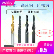 Ashley secondary straight handle customized step drill step drill bit screw countersunk drill bit secondary drill bit