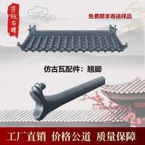 (Small tilt angle)One-piece antique eave accessories Phoenix tail tilt Chinese resin tile cornice Plastic eave eave