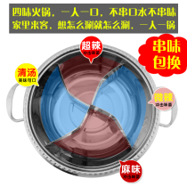 Four grid hot pot basin 4 Palace grid household four flavor Mandarin duck pot induction cooker four grid hot pot four Palace grid