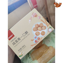  (BESTORE Hazelnut Crisp 165g)Pecan Crisp Hazelnut cookies Traditional pastry snack shortbread full reduction