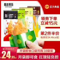 (Live Recommendation) Zhenglarge Chicken Breast Pocket Chicken Breast Pocket Chicken Breast Fitness Meal Ready-to-eat Light Snack Casual Snack