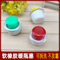 Household soft rubber hot water bottle stopper silicone warm bottle stopper plastic warm pot stopper boiling water bottle stopper warm bottle stopper warm bottle cap