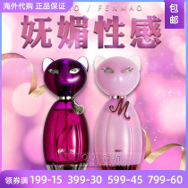 Spot Katy Perry Purr purple cat pink cat women perfume EDP50ML100ML175ML