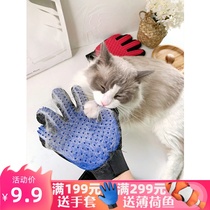 Roll cat gloves dog massage bath brush right hand single cat Teddy beauty cleaning supplies pet gloves