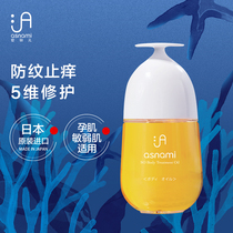 Japanese asnami Annmi pregnant woman body oil repair downplays the prevention of stretch marks