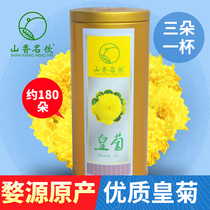 Buy 1 get 1 free Mountain incense famous drink Wuyuan Imperial Chrysanthemum Chrysanthemum Tea Full Imperial Chrysanthemum Yellow Chrysanthemum flower Tea Dagong Chrysanthemum with Wolfberry 65g