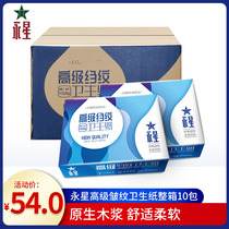 Yongxing fold flat toilet paper 450g bag household straw paper full box 10 packs