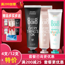 Gui Fan 8018 Bioactive Glass Toothpaste Periodontal Repair Bright White Solid Toothpaste Children Toothpaste Dental Protectors