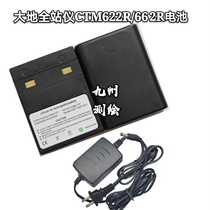 Changzhou Dadi Total Station CTM622R 662R Battery Charger Changzhou Dadi Total Station Battery Charger
