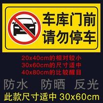 Warning signs door signs parking is strictly prohibited garages are prohibited illegal and chaotic doors road crossings door stickers custom signs