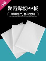 Plate Thickened Cut Vegetable Plastic Wall Waterproof Display Table Pork Table Chop Fat Fat Hard Hard Plywood White Plastic