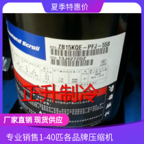 New Kulan compressor ZB15KQE-PFJ-558 ZB15KQ-PFJ-588 cold storage compressor