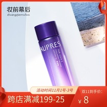 Small sample of Opeley time lock collagen firming water 30ml moisturizing hydrating and hydrating tightening thin lines