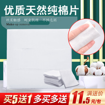Cotton Sheet Veins Embroidered Special Thickened Makeup Remover Degreaser Cotton Pure Cotton Cotton Beauty Institute Tool Supplies Soft And Gentle