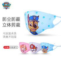 Wang Wang team Childrens masks boys earmuffs protective masks three-dimensional sponge breathable childrens student masks