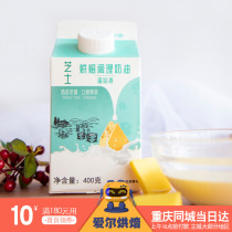 7 Coats Cheese Egg Tart 400g Home Homemade Portuguese Egg Tart Egg Tarts Baking Conditioning Cream Baking Raw Material